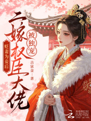 杀夫弑子后,凶悍恶妇重生了