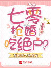 七零抢婚吃绝户?炮灰成大院团宠
