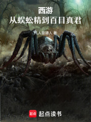 西游:从蜈蚣精到百目真君